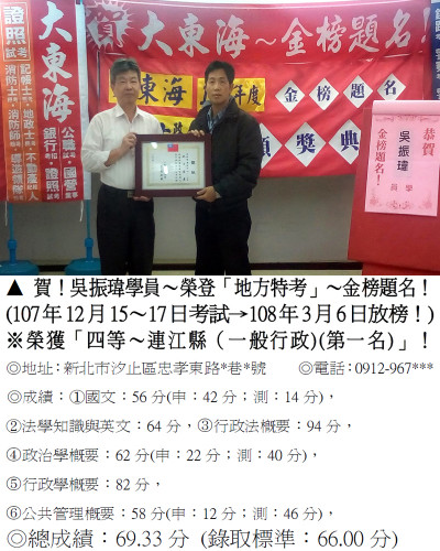 11_107年地特-吳振瑋2